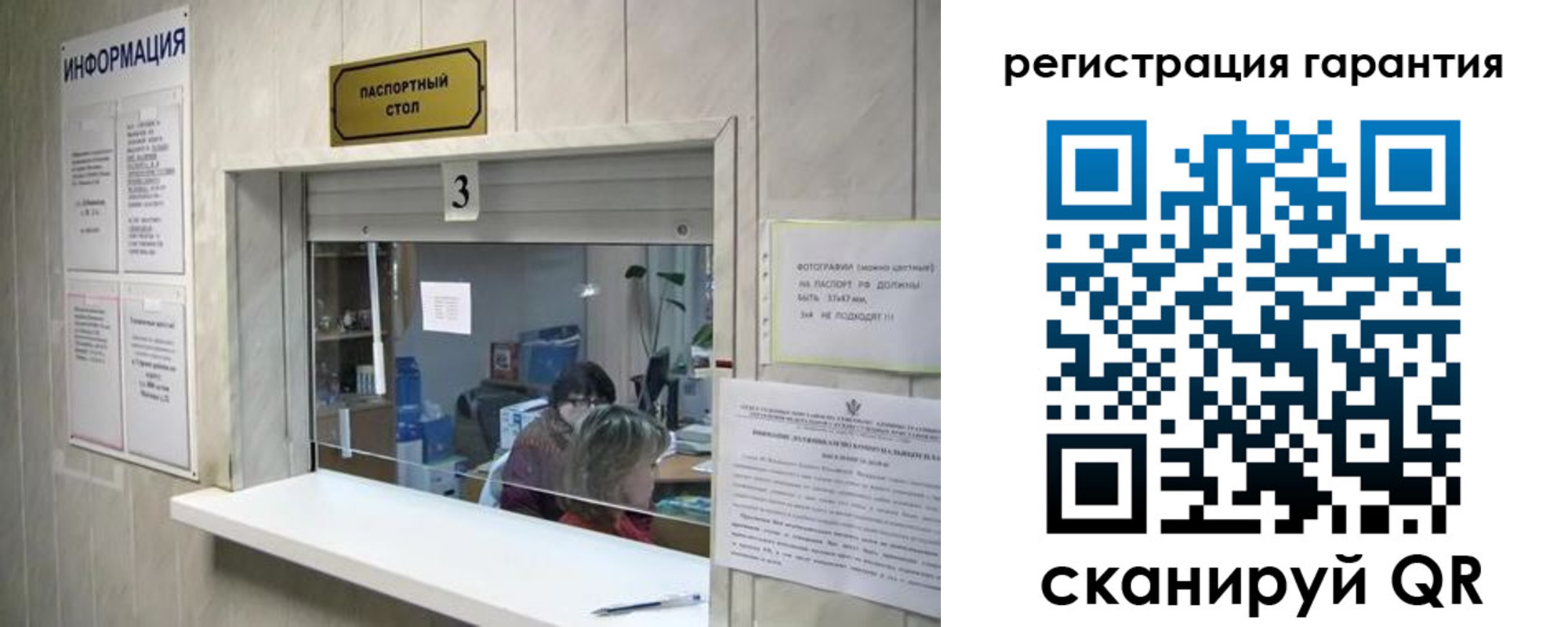 временная регистрация для всех в Покрове