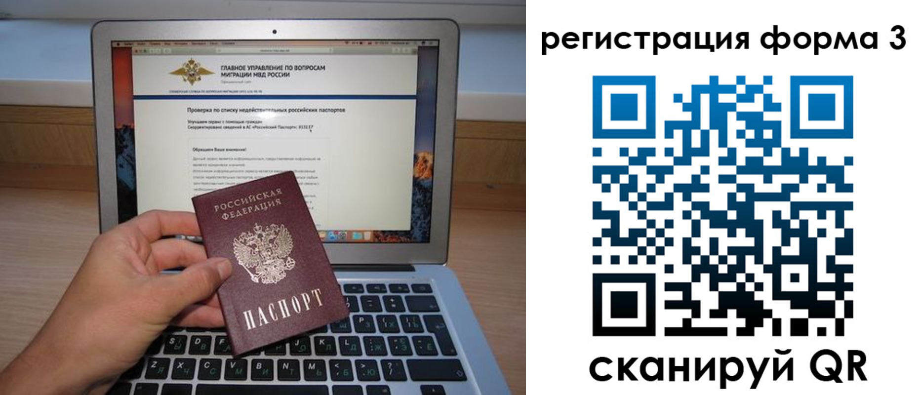 миграционный учет в Покрове