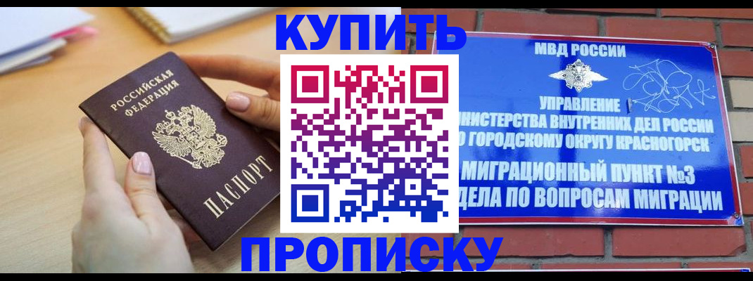 временная регистрация в Покрове