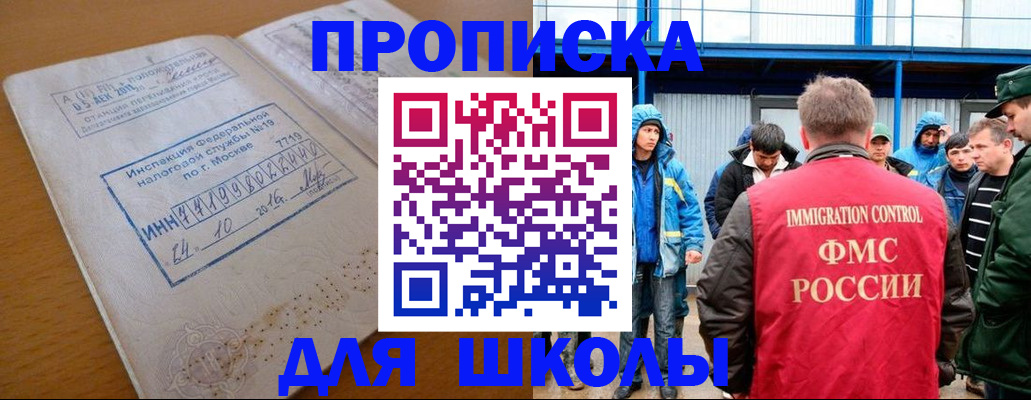 регистрация для дет. сада в Покрове